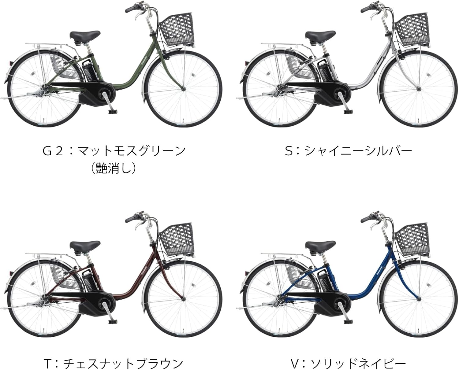2025年モデル パナソニック 電動アシスト自転車 ビビSX25 8.0Ah 3段変速