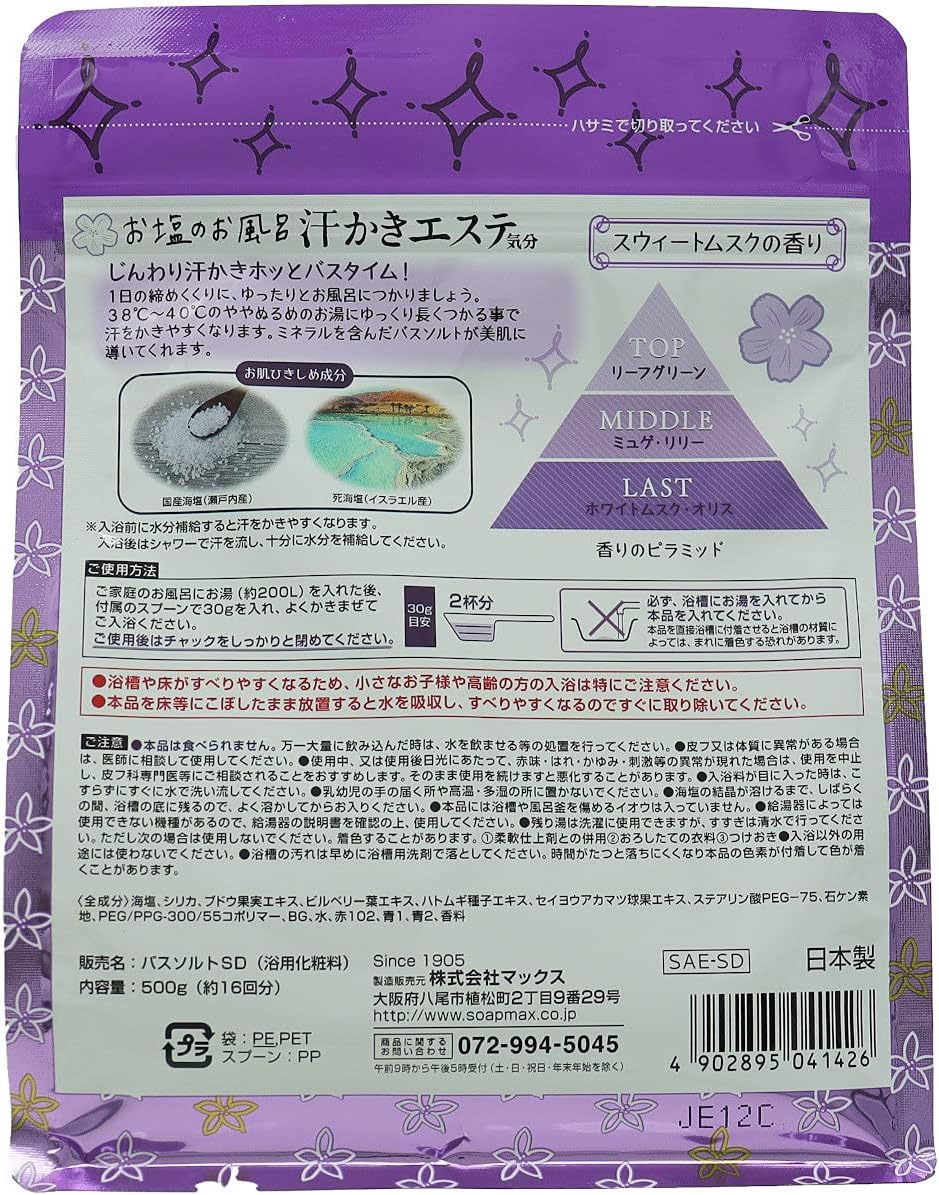 スウィートドリームの汗かきエステ用マックスシート