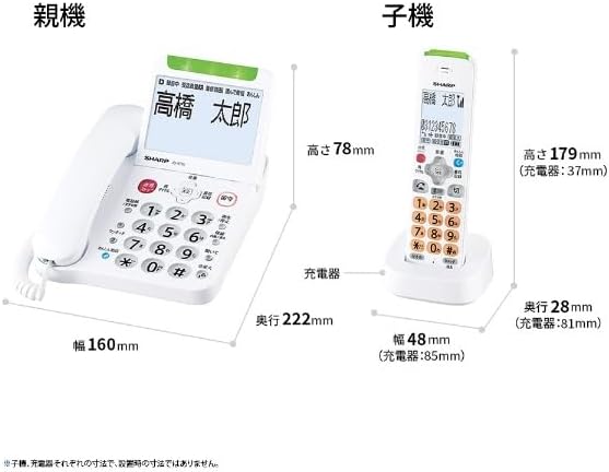 見守り機能搭載 コードレス電話機 子機1台付き JD-AT91CL