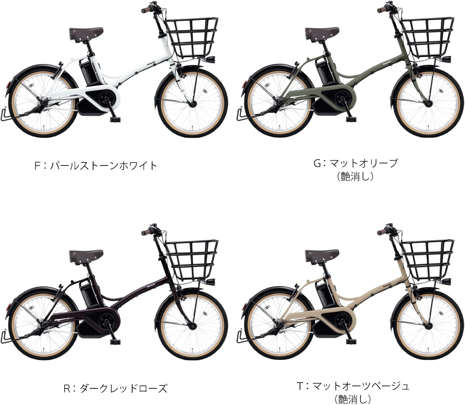 【2025年モデル】パナソニック 電動自転車 グリッター BE-FGL032 12.0Ah 20インチ 3段変速