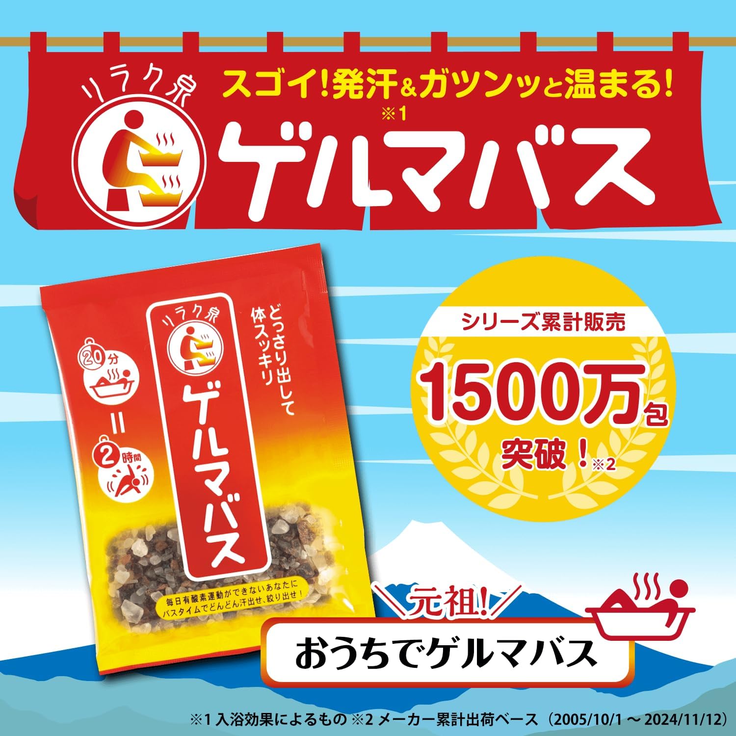 有機ゲルマバスソルト 500g - 汗だしスッキリ入浴剤