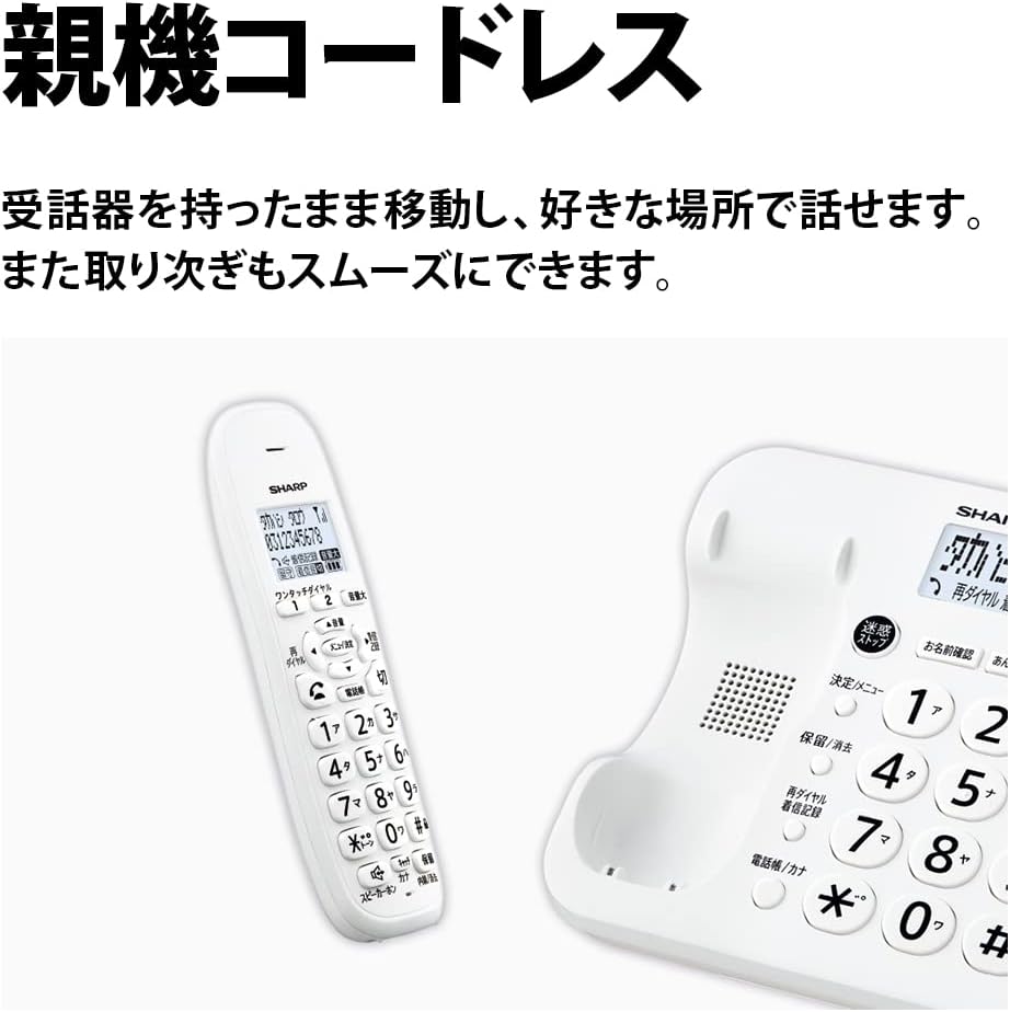 シャープ コードレス電話機 ホワイト コンパクトタイプ 受話子機1台付き JD-G57CL