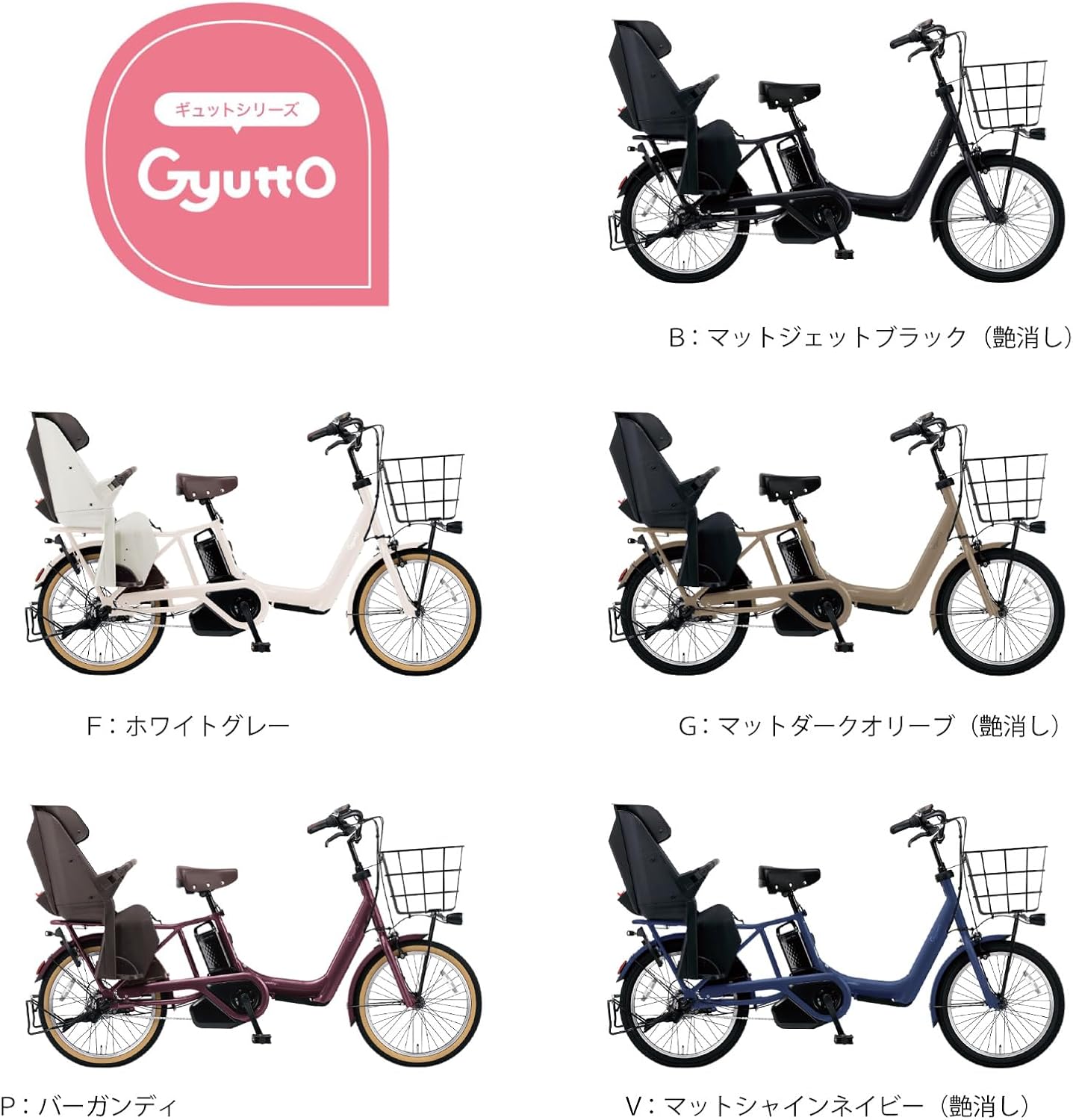 【2025年モデル】パナソニック ギュット・アニーズDX 20インチ 電動アシスト子供乗せ自転車