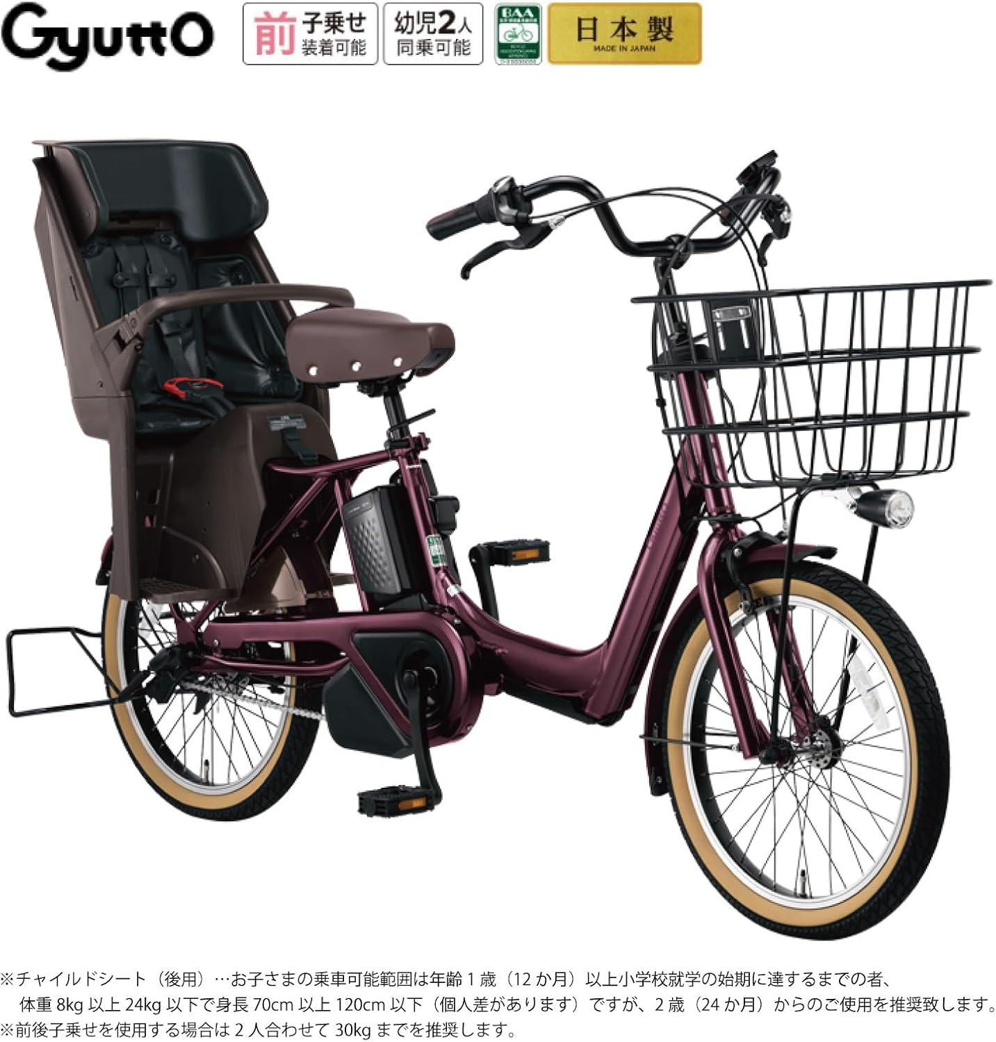 【2025年モデル】パナソニック ギュット・アニーズDX 20インチ 電動アシスト子供乗せ自転車