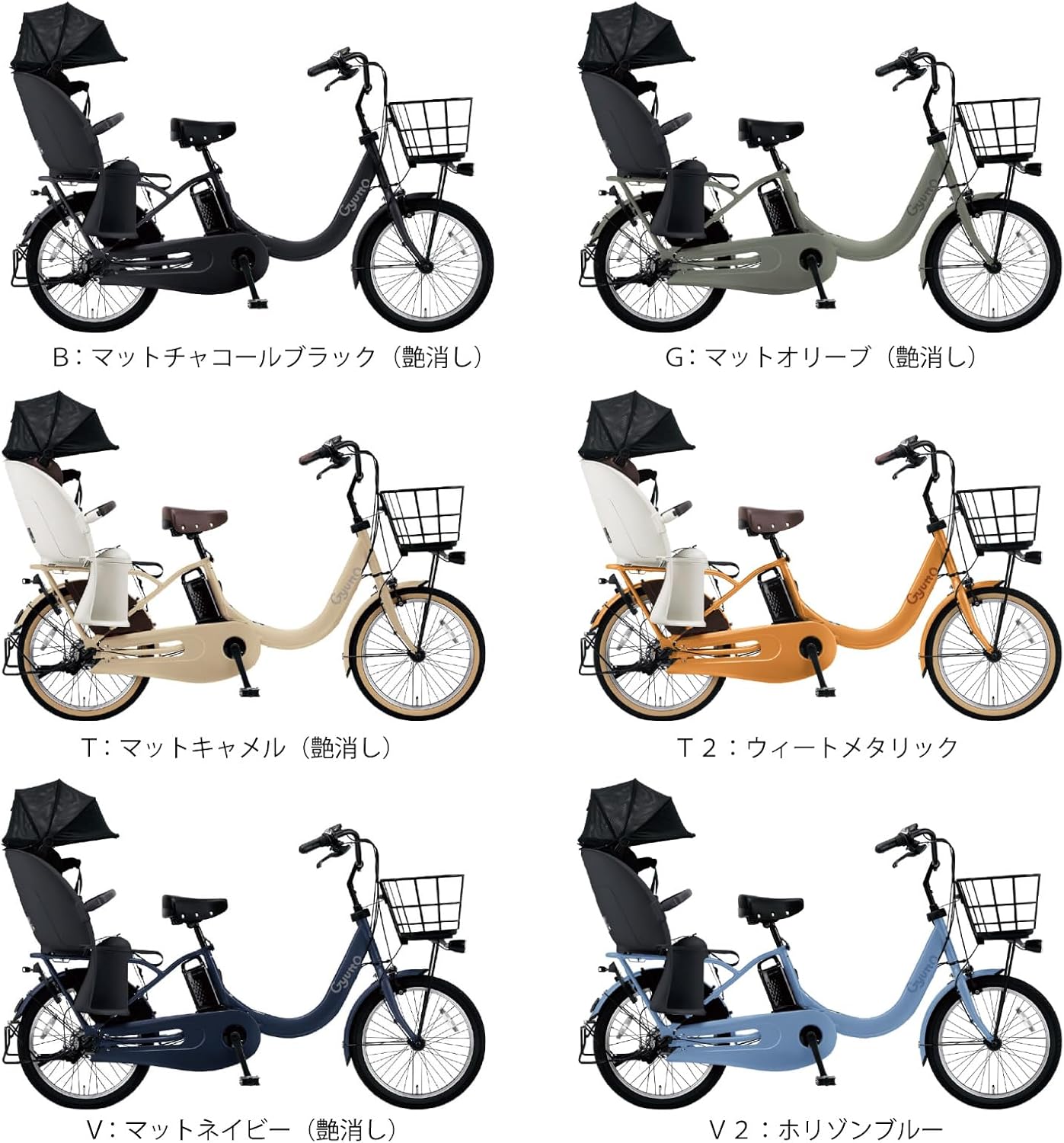 2025年モデル 電動自転車 パナソニック ギュット・クルームR・DX 20インチ 子供乗せ【整備士点検済】