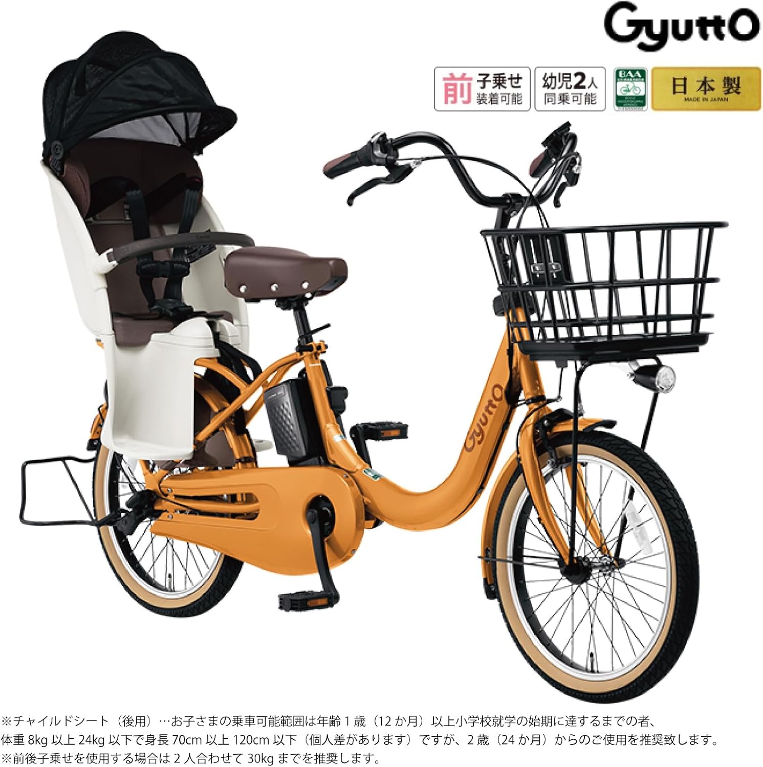 2025年モデル 電動自転車 パナソニック ギュット・クルームR・DX 20インチ 子供乗せ【整備士点検済】