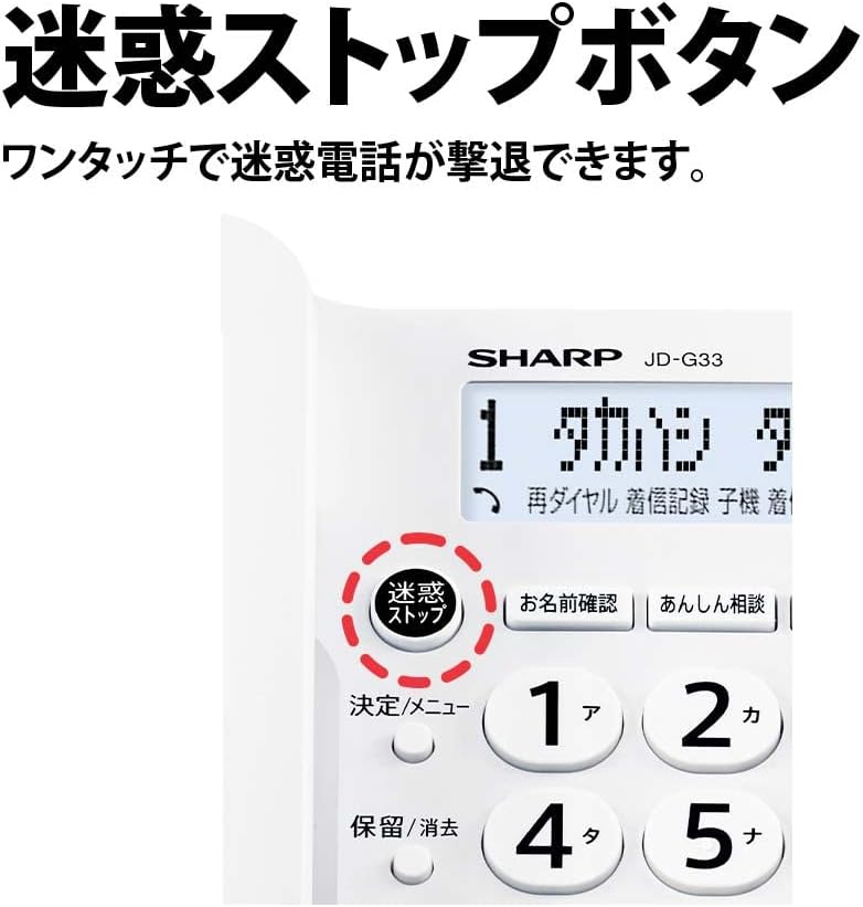 コードレス電話機（パーソナルタイプ・子機2台）迷惑電話防止機能付き ホワイト系 JD-G33CW