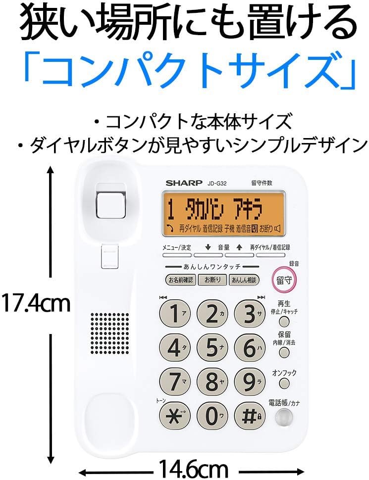 シャープ コードレス電話機 子機1台 JD-G32CL