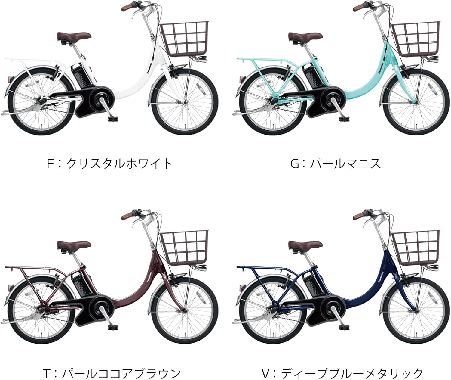 2025年モデル パナソニック ビビSL20 電動アシスト自転車 8.0Ah 3段変速