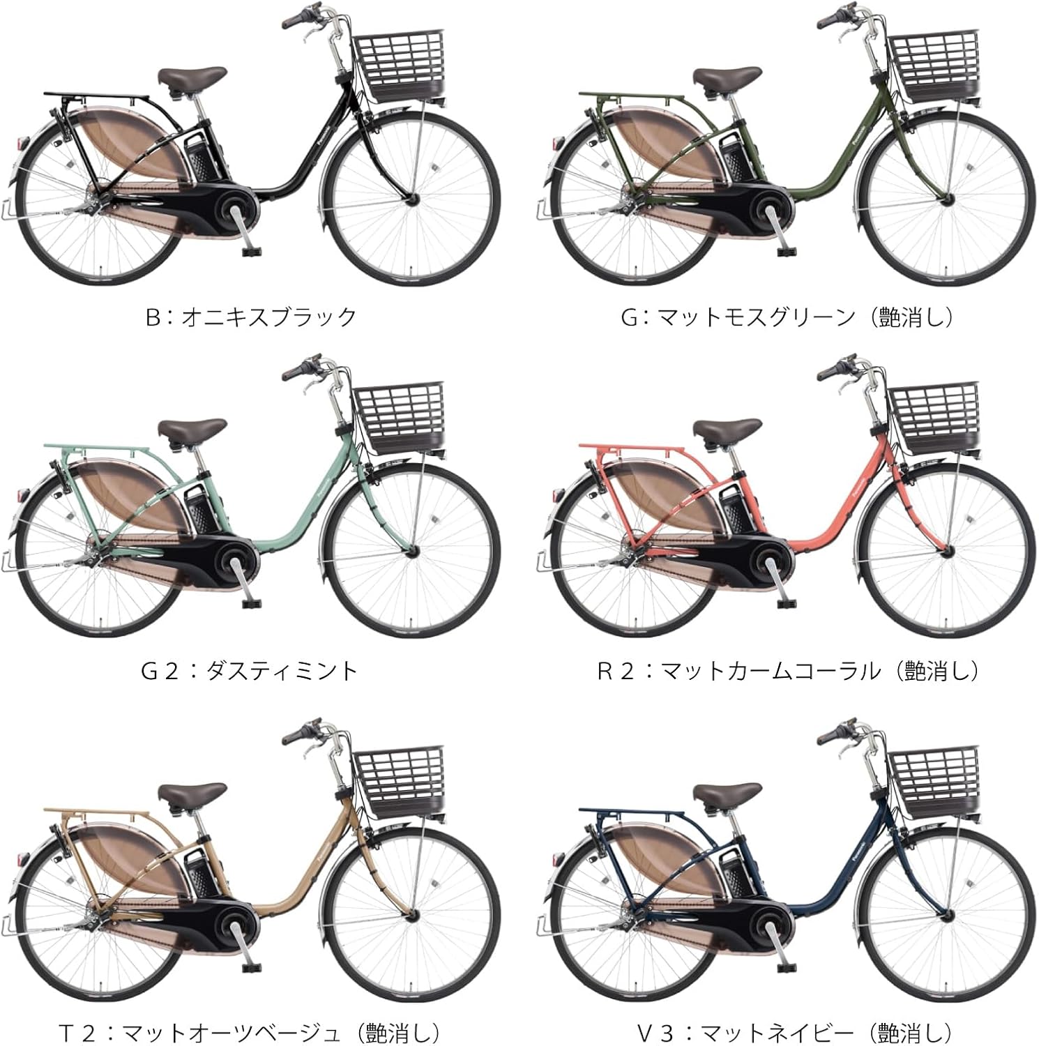 2025年モデル Panasonic ビビMX25 電動アシスト自転車 12.0Ah 24インチ/26インチ
