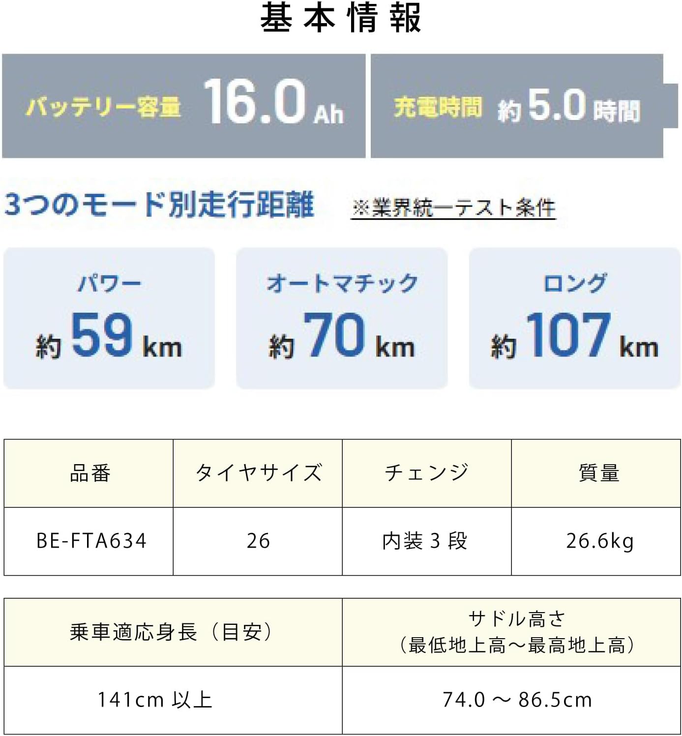 電動アシストシティサイクル Panasonic ティモ・A 26インチ 2025年モデル