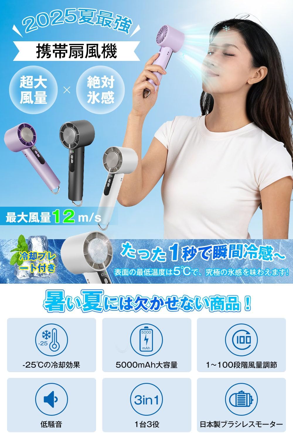 デジタル表示付き冷却プレートハンディファン 5000mAh大容量 3in1首掛け・卓上扇風機【日本製】ホワイト