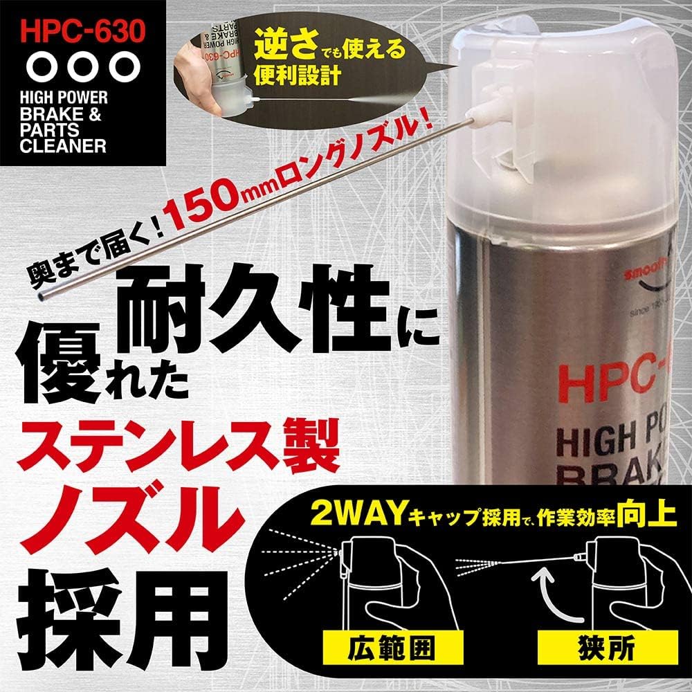 エーゼット ハイパワーブレーキ&パーツクリーナー 840ml×4本