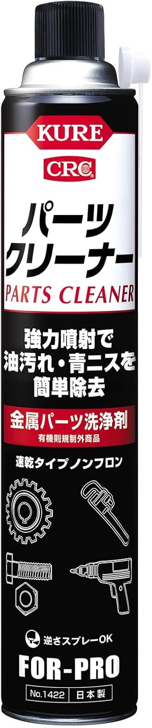金属パーツ用洗浄剤 KURE(呉工業) パーツクリーナー 840ml