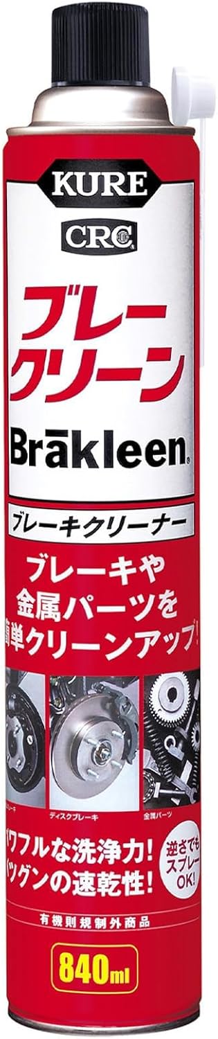 ブレークリーンパーツクリーナー 840ml - KURE(呉工業)