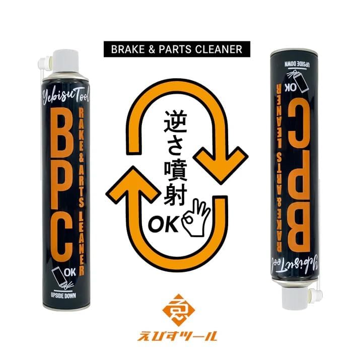 えびすツール ブレーキ&パーツクリーナー 840mL 逆さ噴射可 油汚れ洗浄 バイク・機械用 30本セット