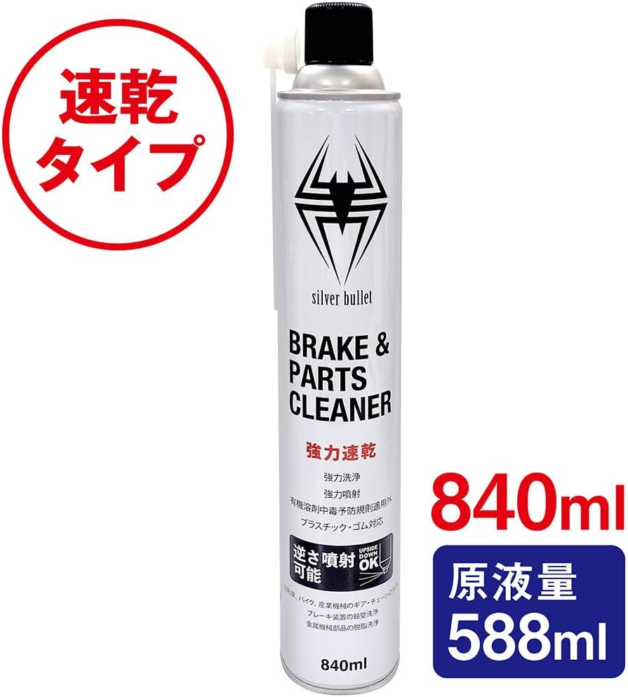 ヒロバ ゼロ 速乾ブレーキクリーナー 840ml×30本セット 逆さ噴射対応