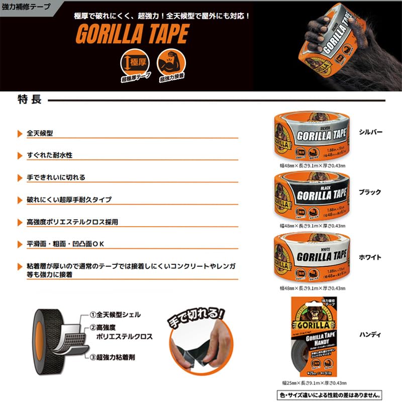 超強力ブラックダクトテープ 48mm巾 多用途・厚手