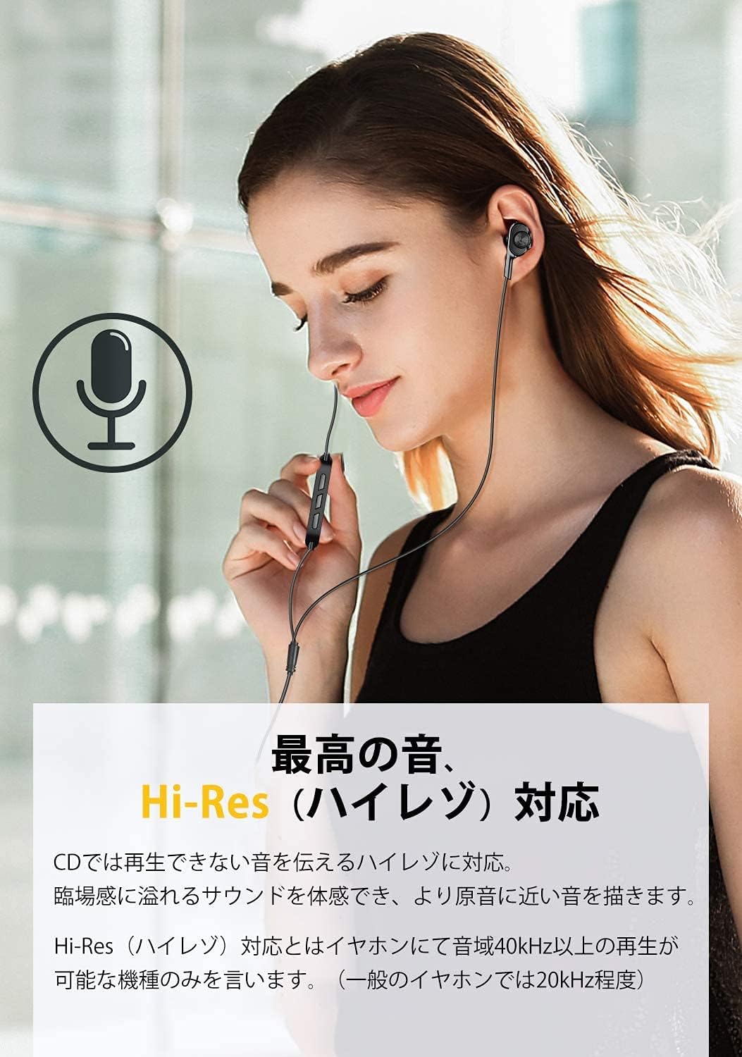 ハイレゾ有線カナル型イヤホン T6 - 重低音・通話対応・遮音性|スマホ・PC・Android compatible