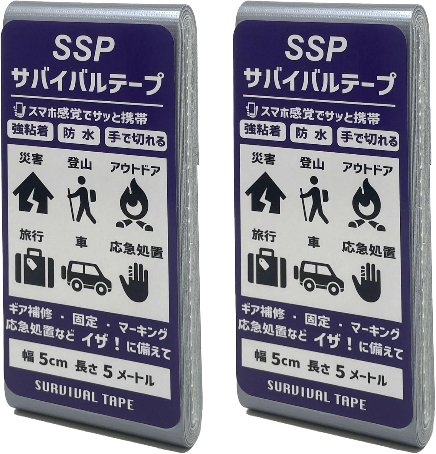 携帯型強粘着防水サバイバルテープ（シルバー・5cm×5M）2個セット【登山・アウトドア・応急処置】