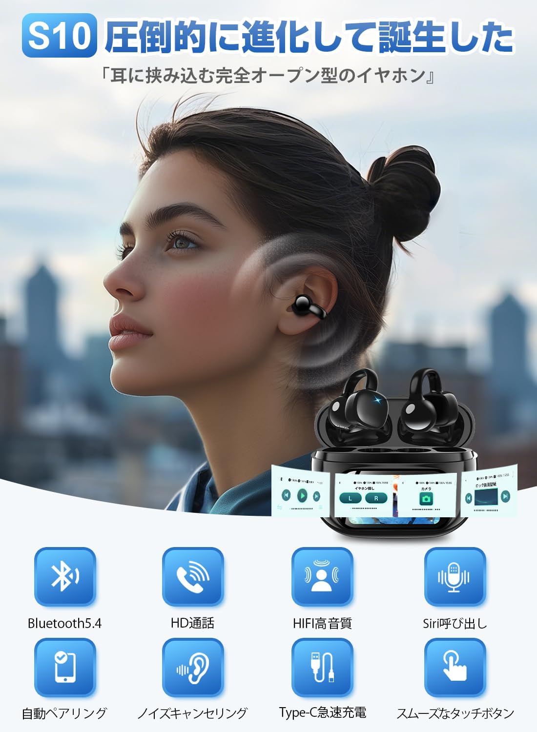 Bluetooth5.4対応 ワイヤレスオープンイヤーイヤホン 超軽量・快適フィット・ノイズキャンセリング Type-C急速充電