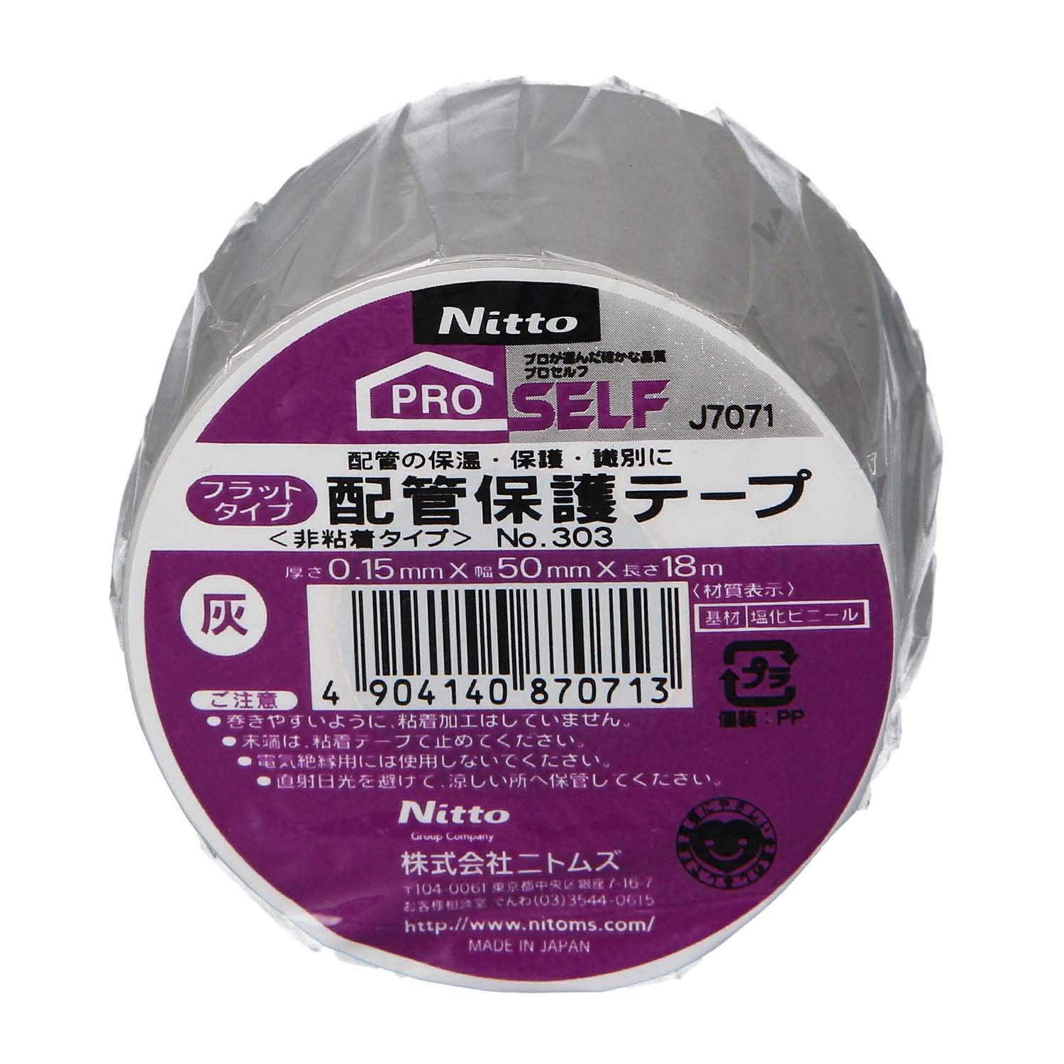配管保護テープ フラットタイプ No.303 灰色 50mm×18m