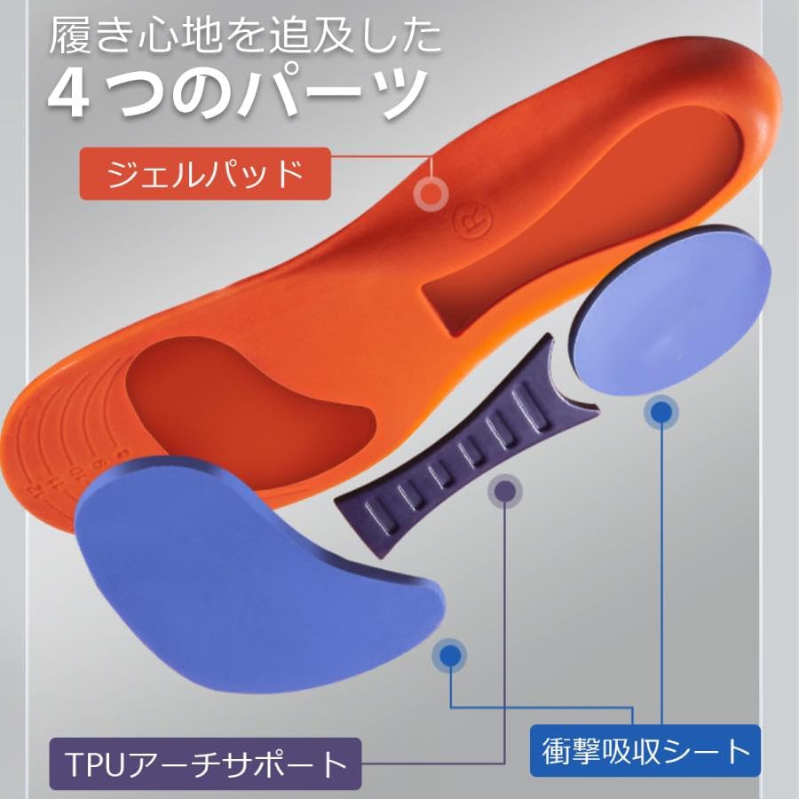 軽量衝撃吸収インソール 4枚セット 中敷き メンズ・レディース用