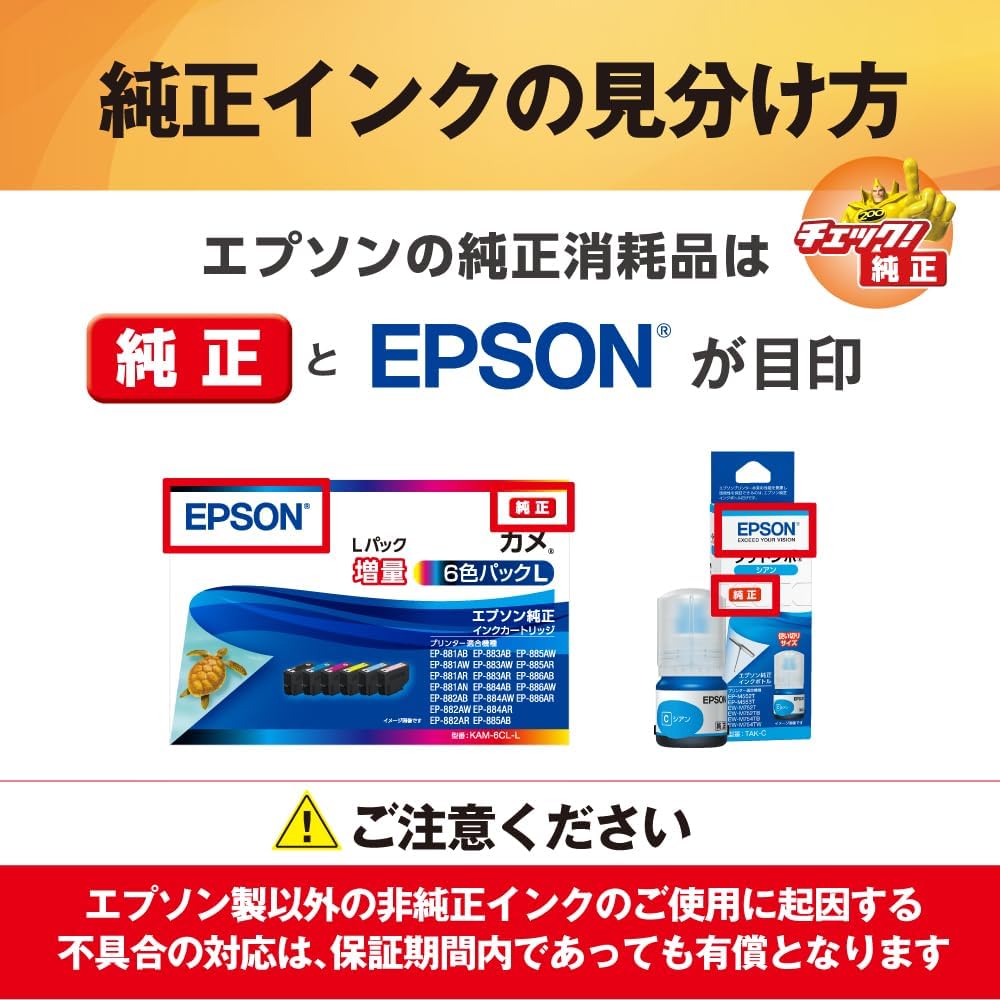 エプソン純正インクカートリッジ 6色パック KAM-6CL