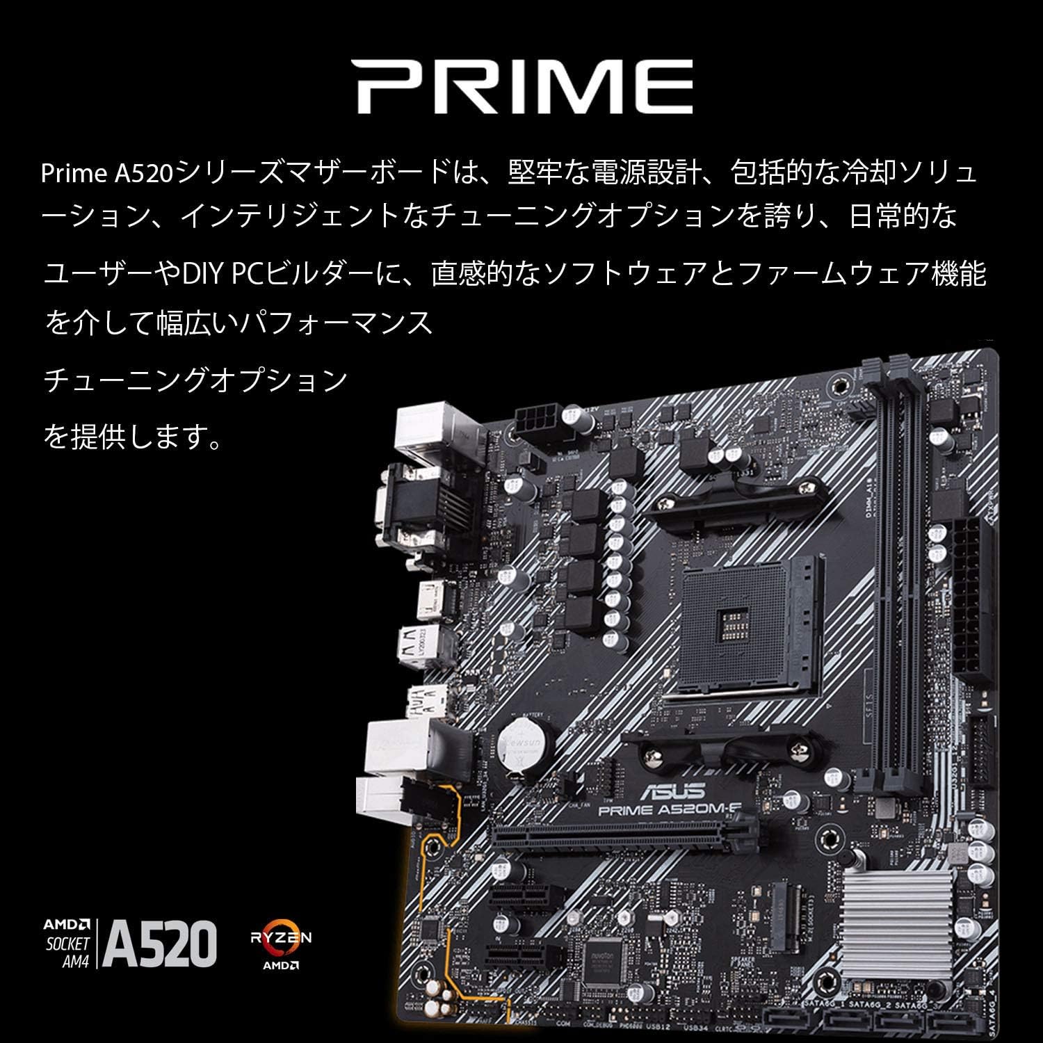 ASUS PRIME A520M-E MicroATX マザーボード (Socket AM4, AMD A520)