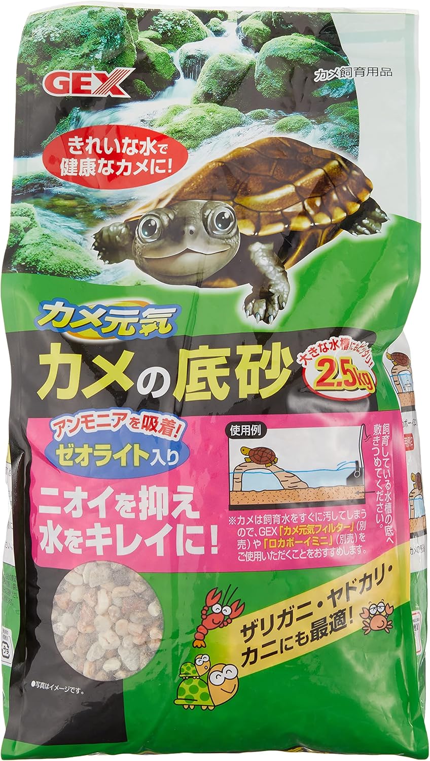 カメの底砂 2.5kg - GEX カメ元気