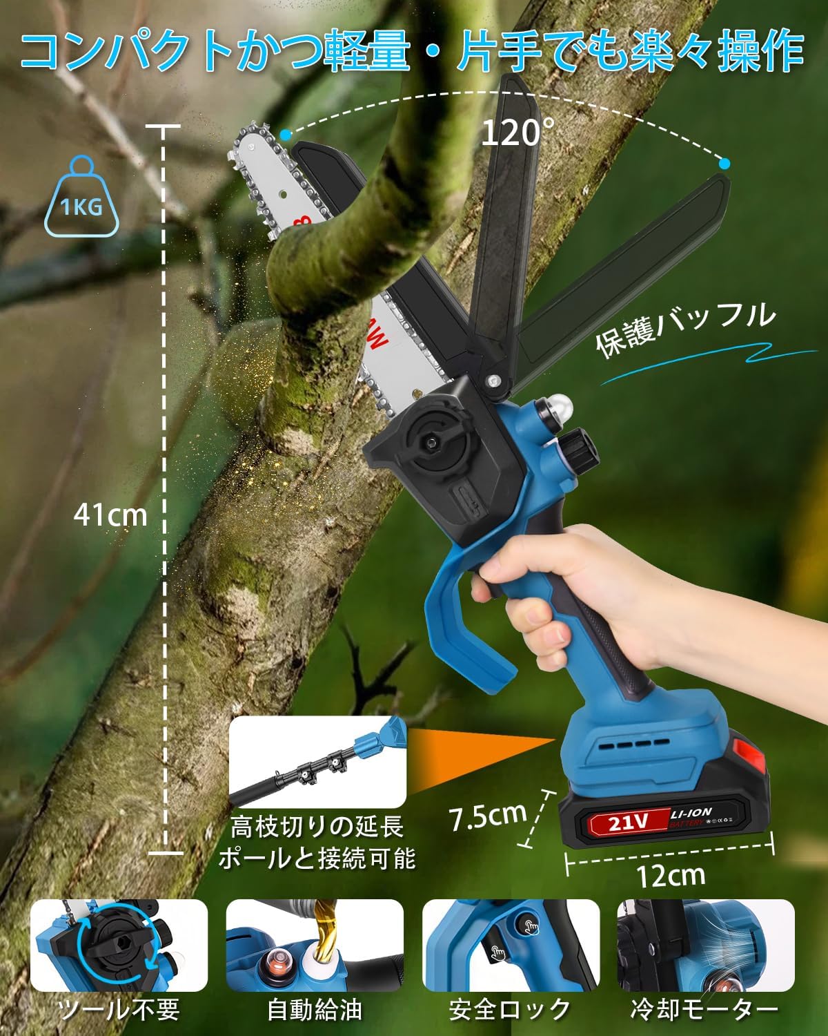 充電式ハンディチェーンソー 8インチ・6インチ 切断径15-20cm 自動給油 2.0Ahバッテリー2個付き 軽量・強力・コードレス PSE認証