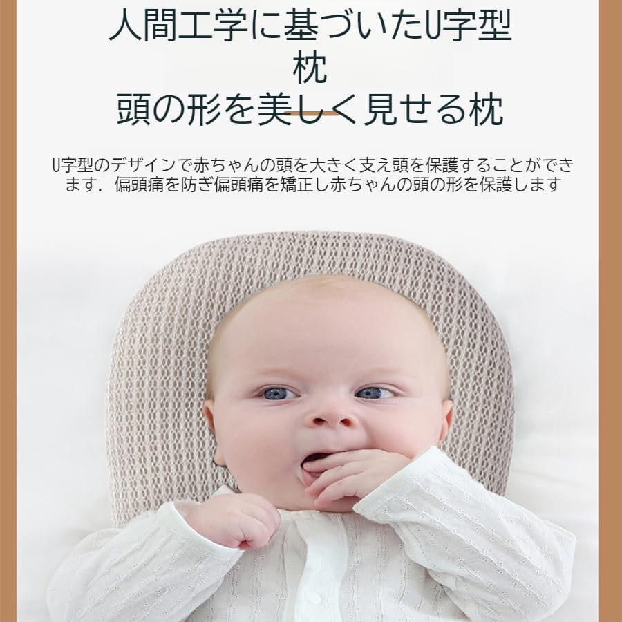 ハンズフリー授乳クッション【助産師監修】洗える通気性ベビー枕 男女兼用