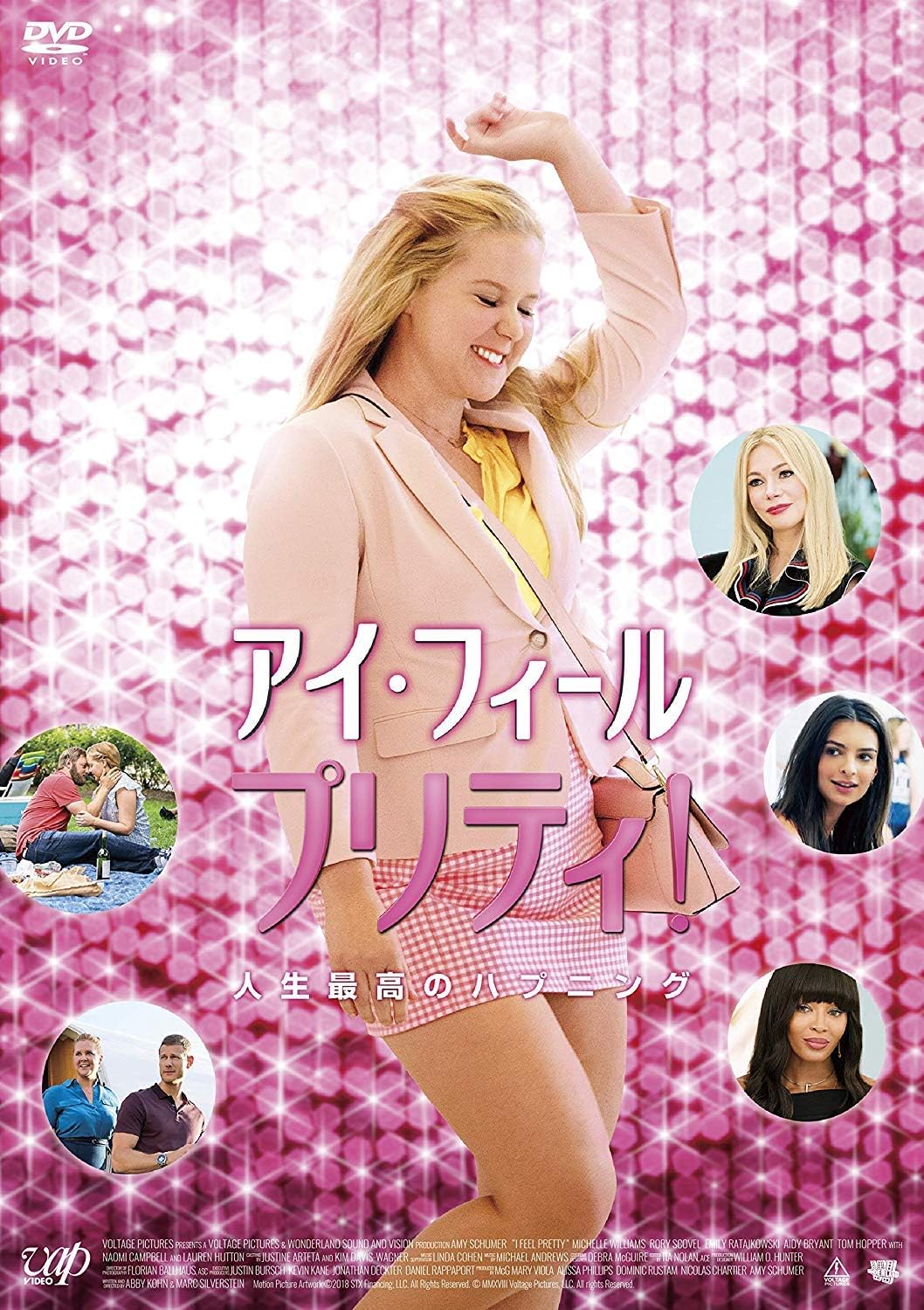「アイ・フィール・プリティ! 人生最高のハプニング [DVD]」を以下のように書き直しました。

「アイ・フィール・プリティ! コメディ映画 [DVD]」