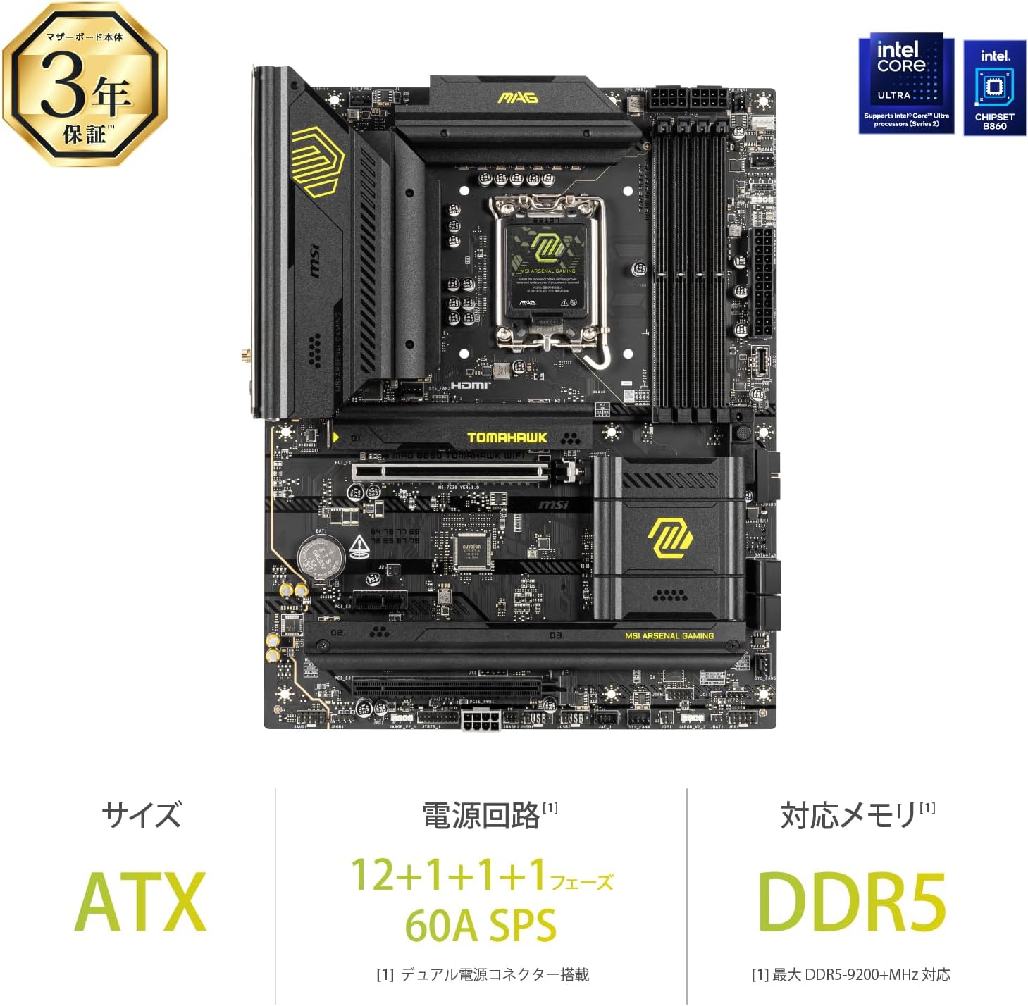 MSI MAG B860 TOMAHAWK WIFI ATXマザーボード (MB6681)