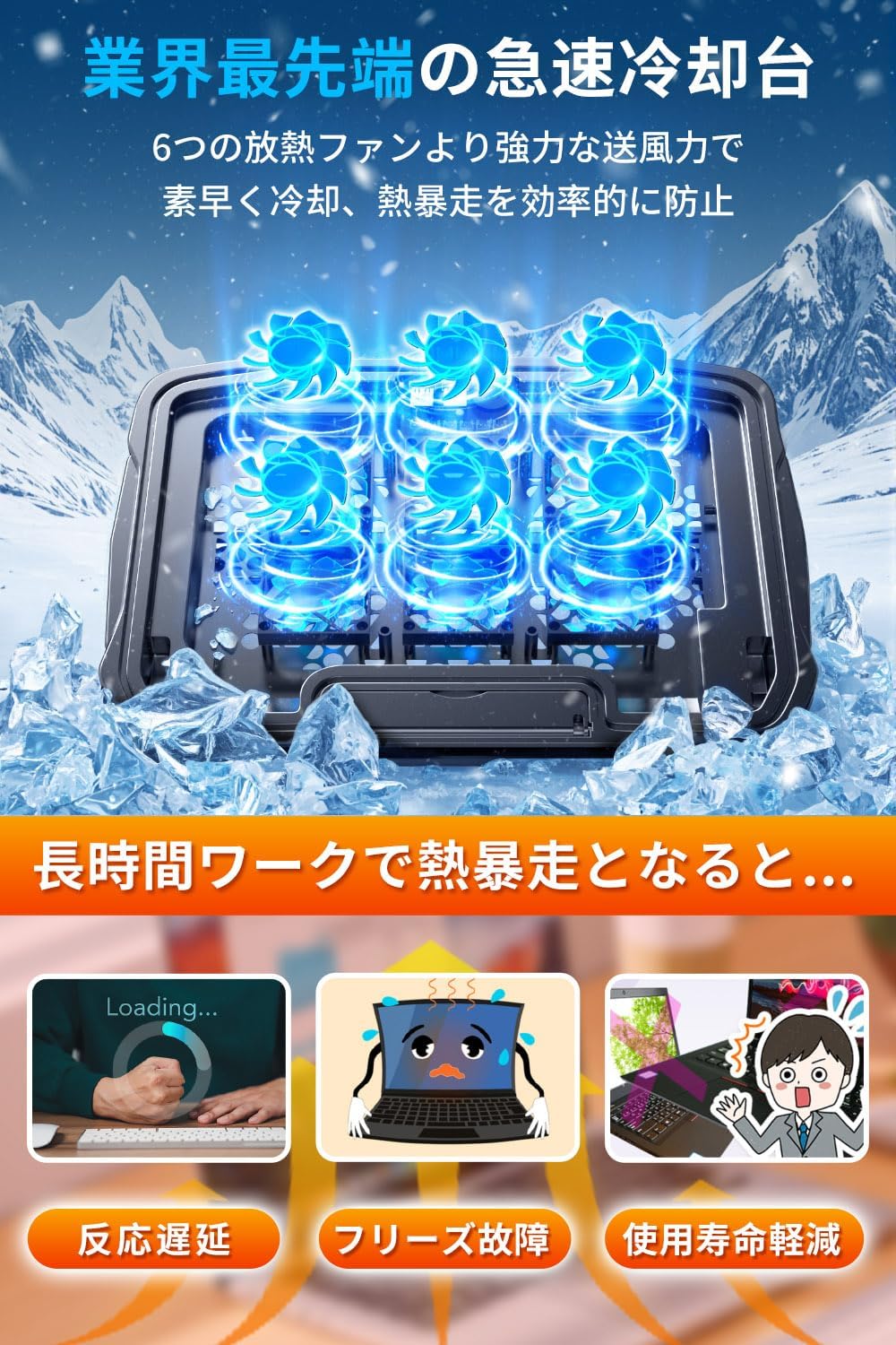 『ノートパソコン用強力冷却ファン搭載クーラー - 4段階調整・大風量低騒音』