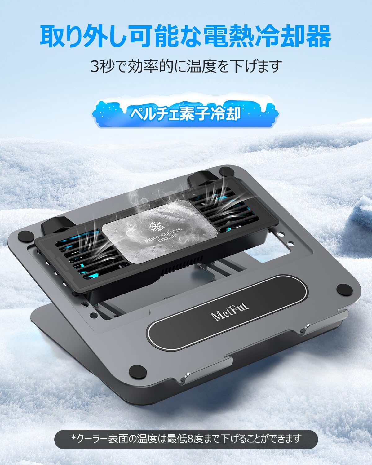 ノートパソコン用冷却スタンド 取り外し可能なペルチェ冷却器 360度回転 調節可能 ブラック