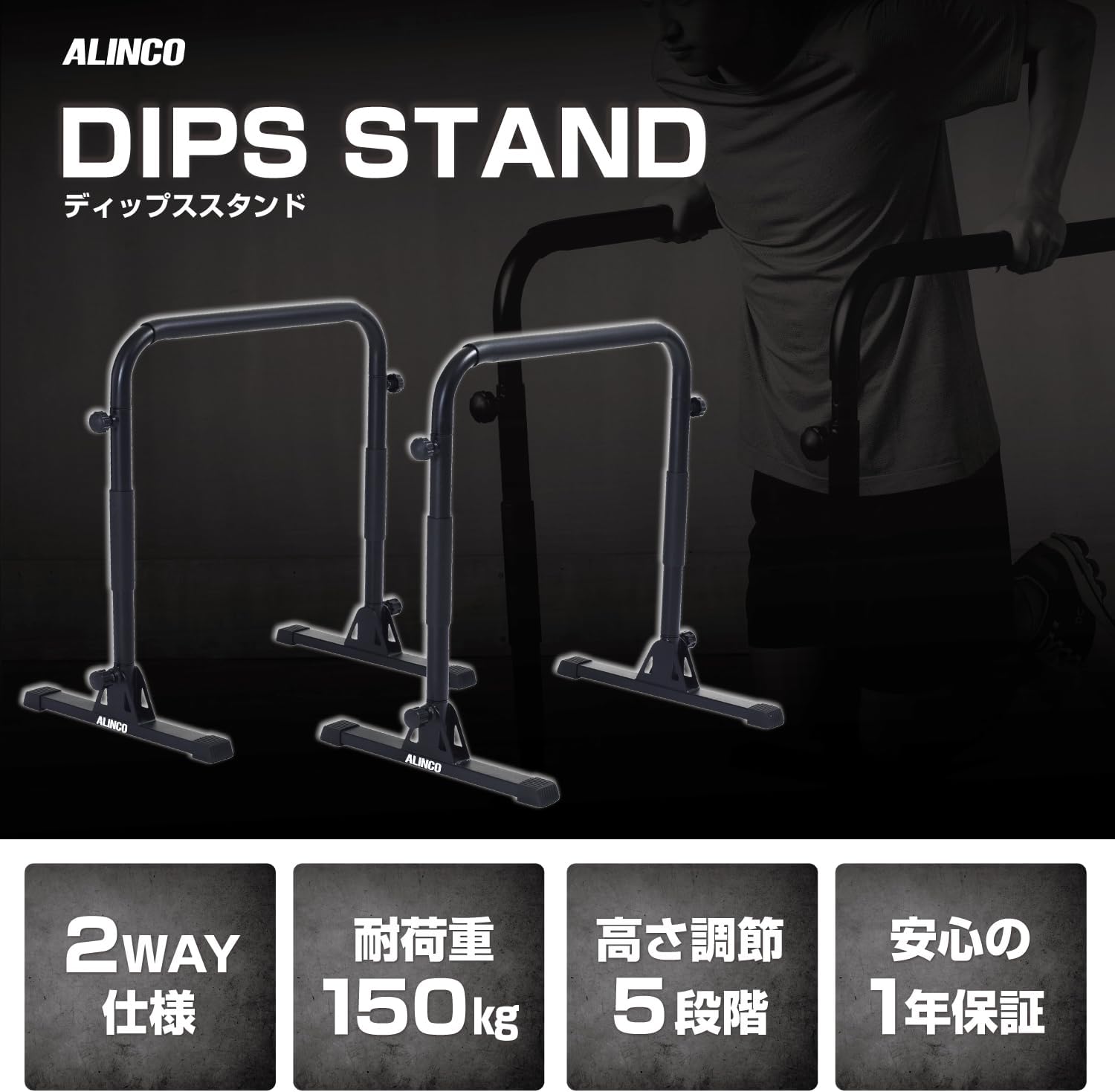 家庭用プッシュアップバー・ディップススタンド　筋トレ器具　組立簡単