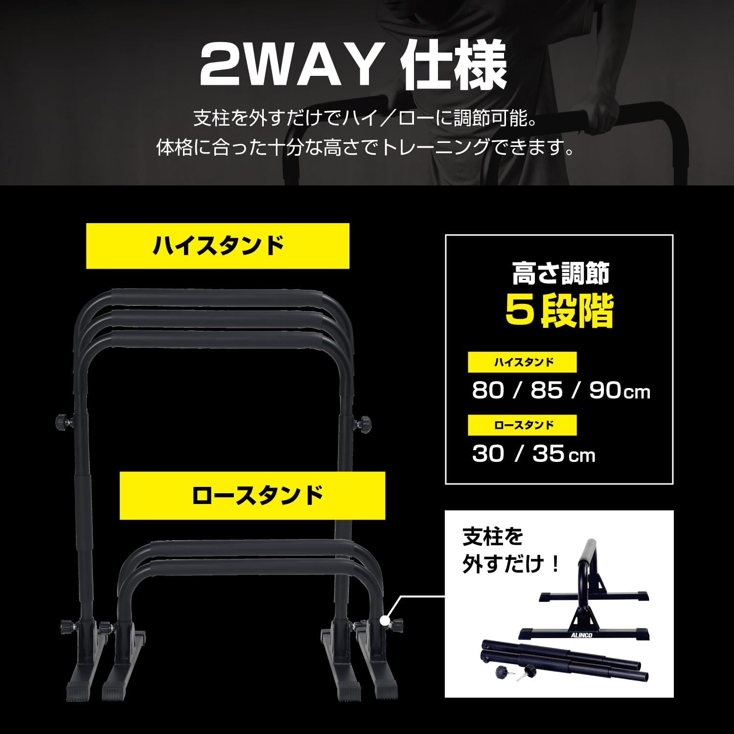 家庭用プッシュアップバー・ディップススタンド　筋トレ器具　組立簡単