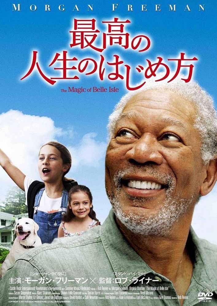 人生の新たなスタート [DVD]