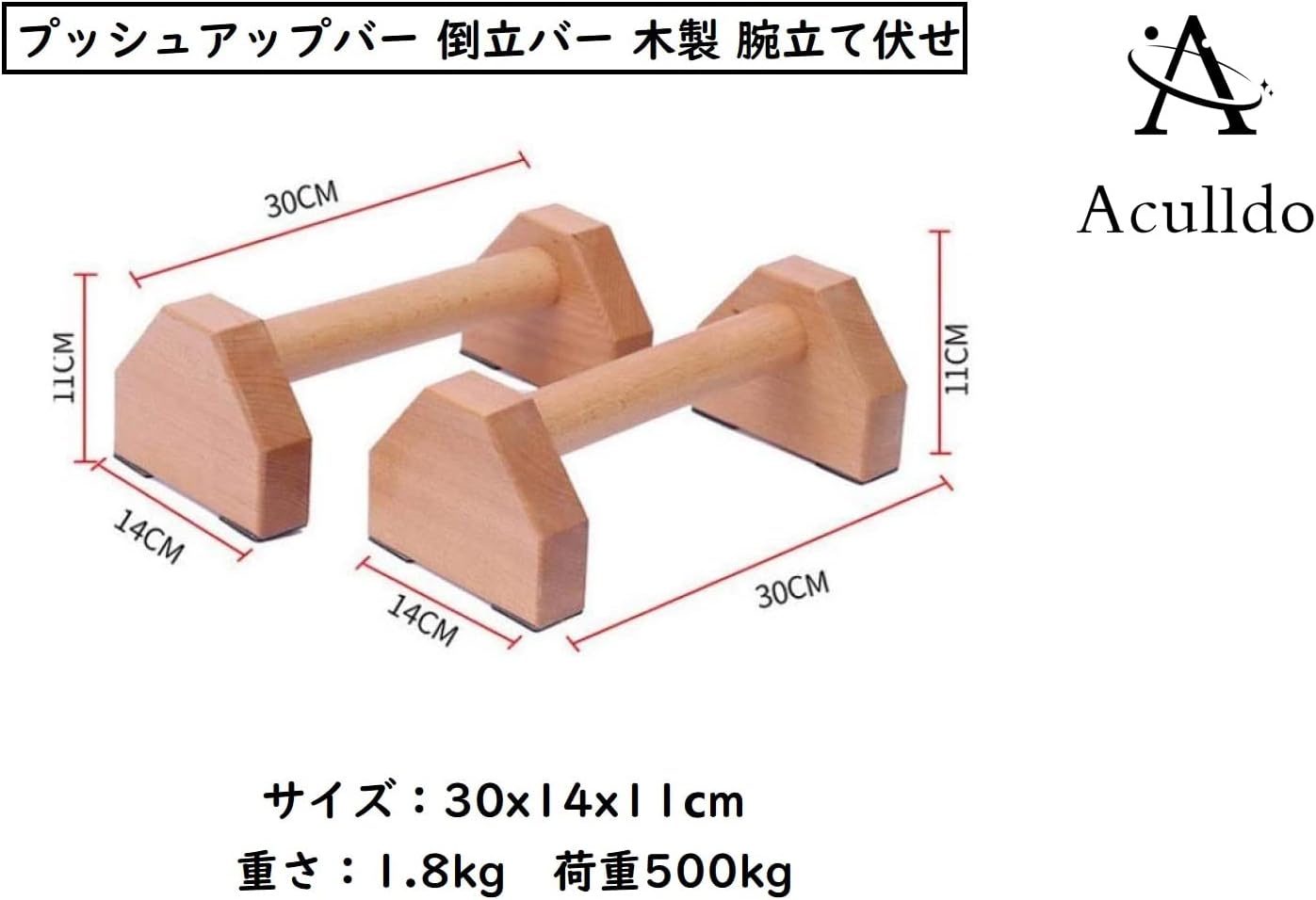 プッシュアップバー 木製 滑り止め 腕立て伏せ 筋力トレーニング用