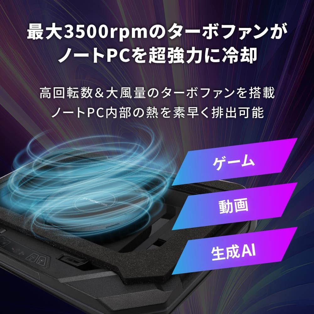 ゲーミングノートPCクーラー RGBイルミネーション・タッチパネル・3500rpmターボファン搭載【オウルテック】