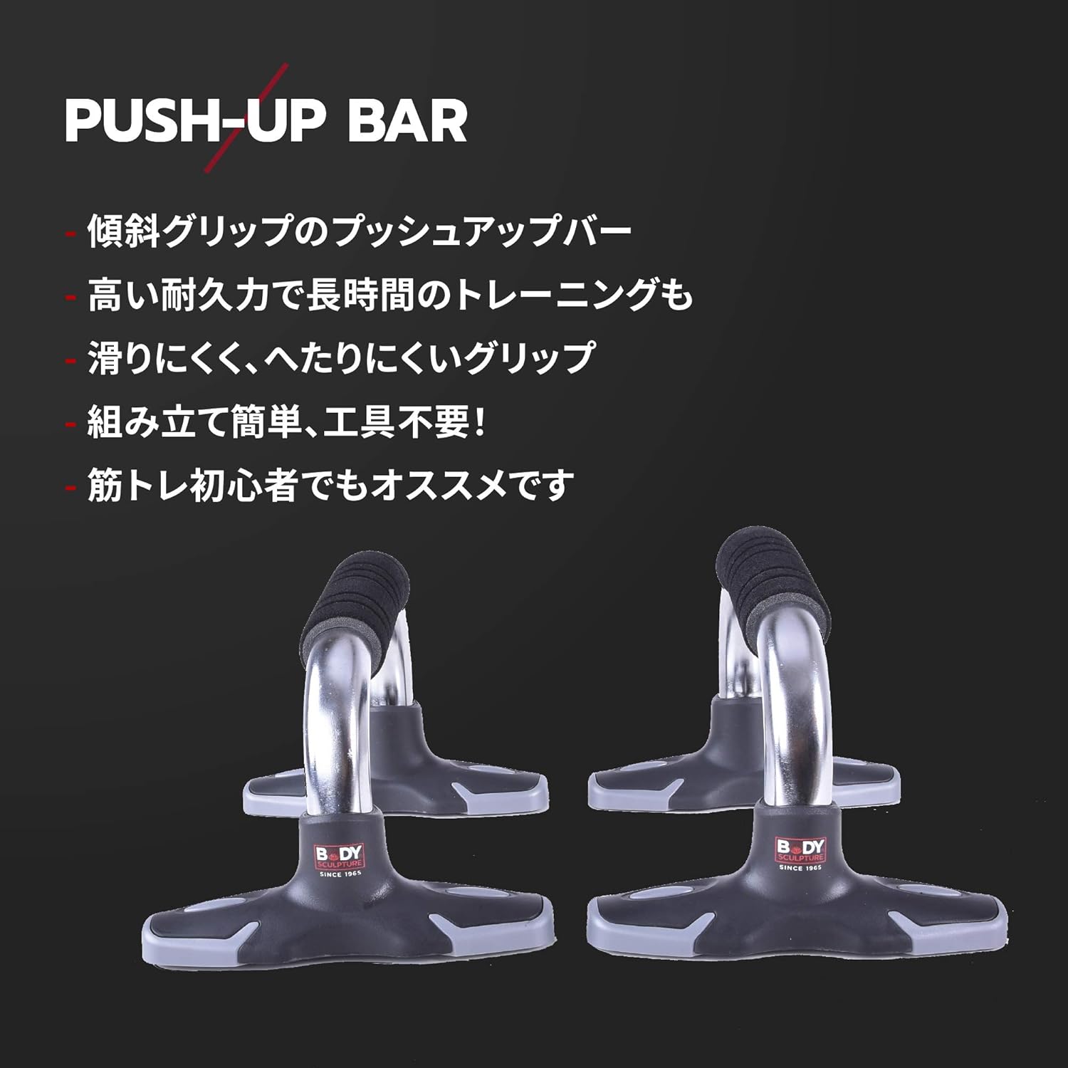 プッシュアップバー腕立て伏せ器具 - シルバー＆ブラック