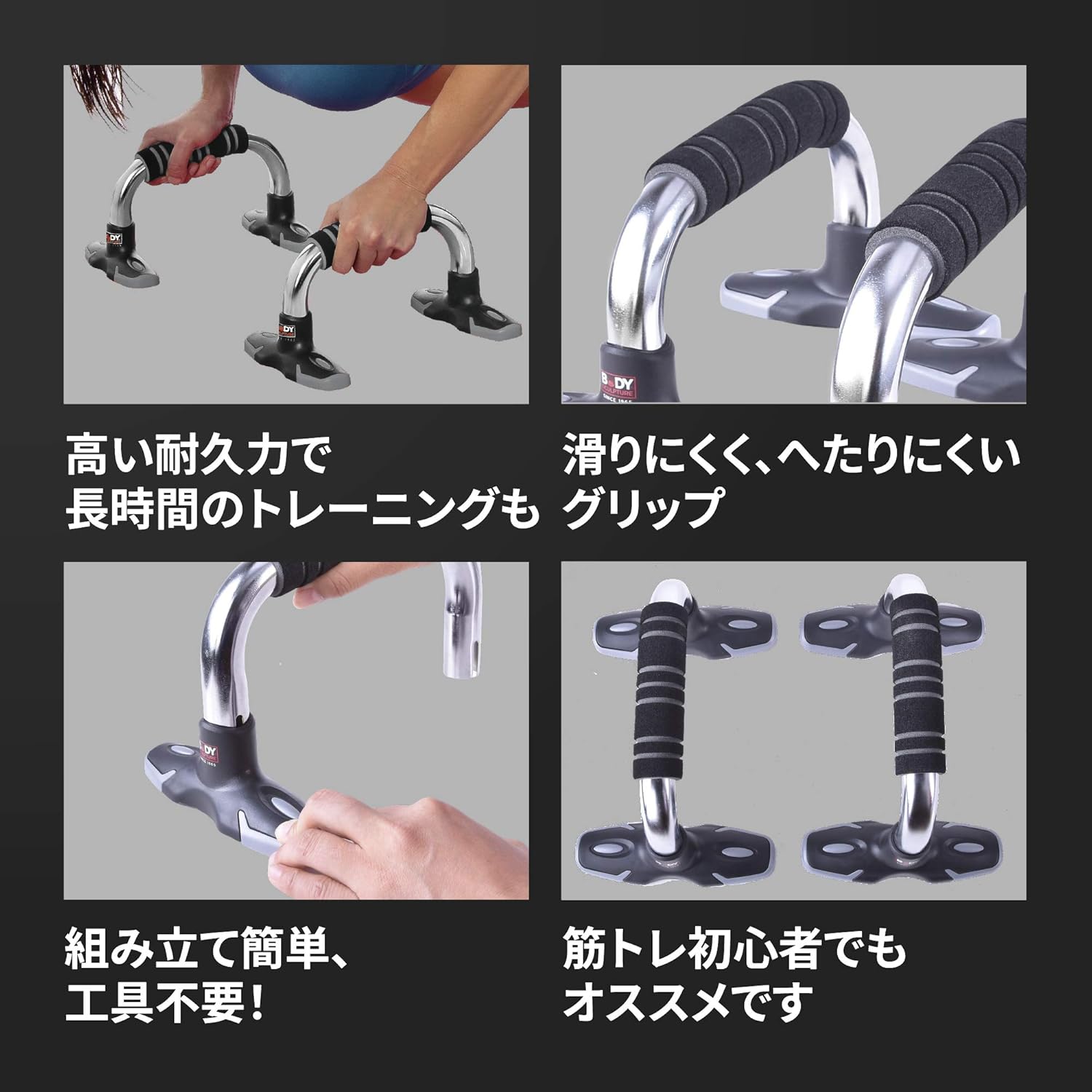 プッシュアップバー腕立て伏せ器具 - シルバー＆ブラック