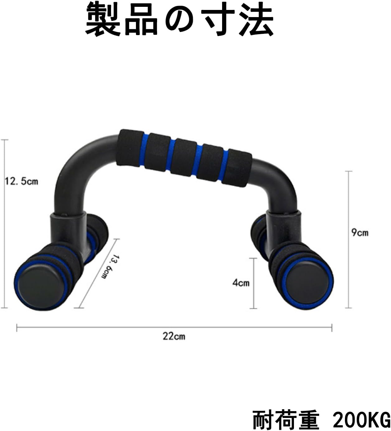 頑丈で滑り止めのプッシュアップバー 自宅筋トレ用 200kg対応