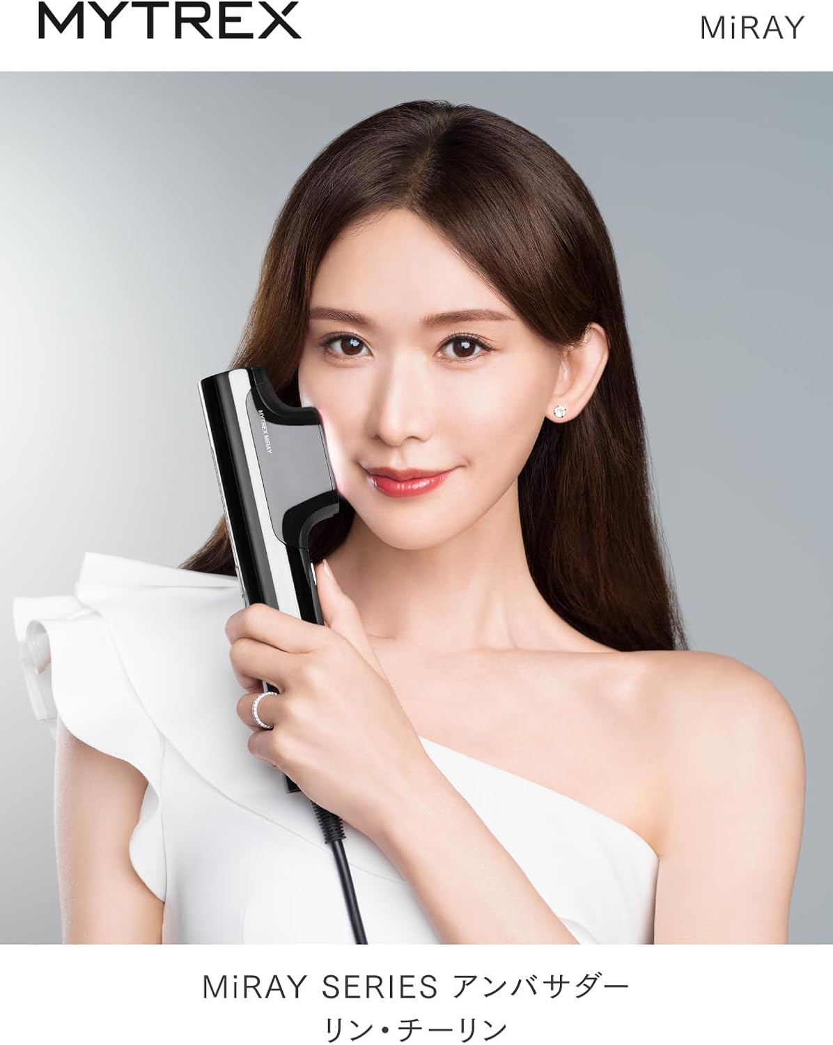 VIO対応家庭用光脱毛器 MiRAY マイトレックス 美容ケア ギフト
