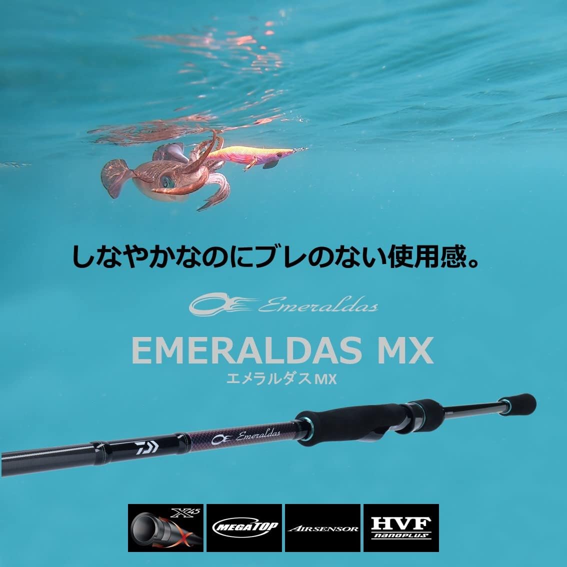 エギングロッド エメラルダスMX アウトガイド/インターライン