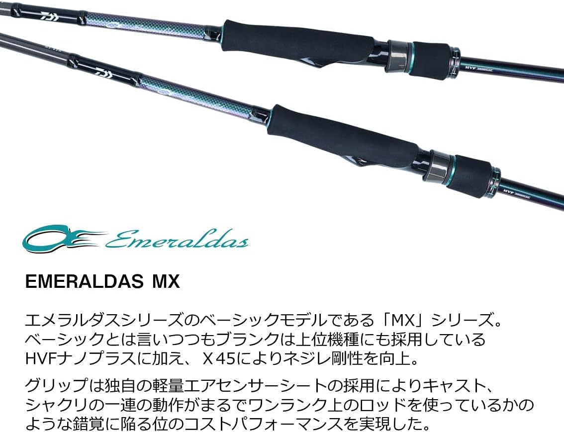 エギングロッド エメラルダスMX アウトガイド/インターライン