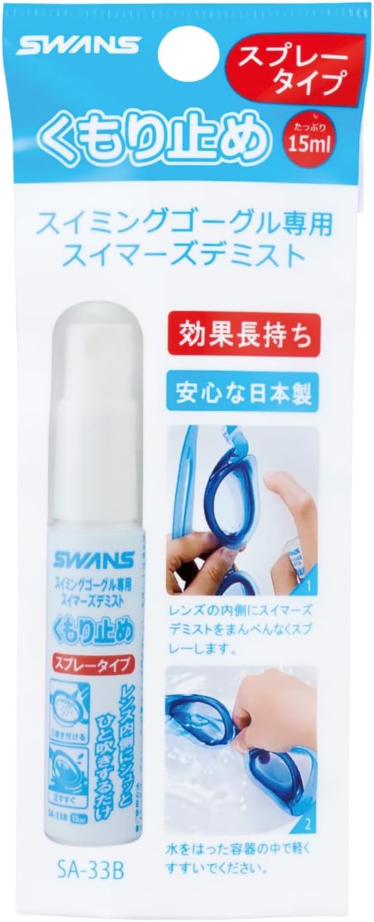 スイミングゴーグル用 くもり止めスプレー デミスト 30ml