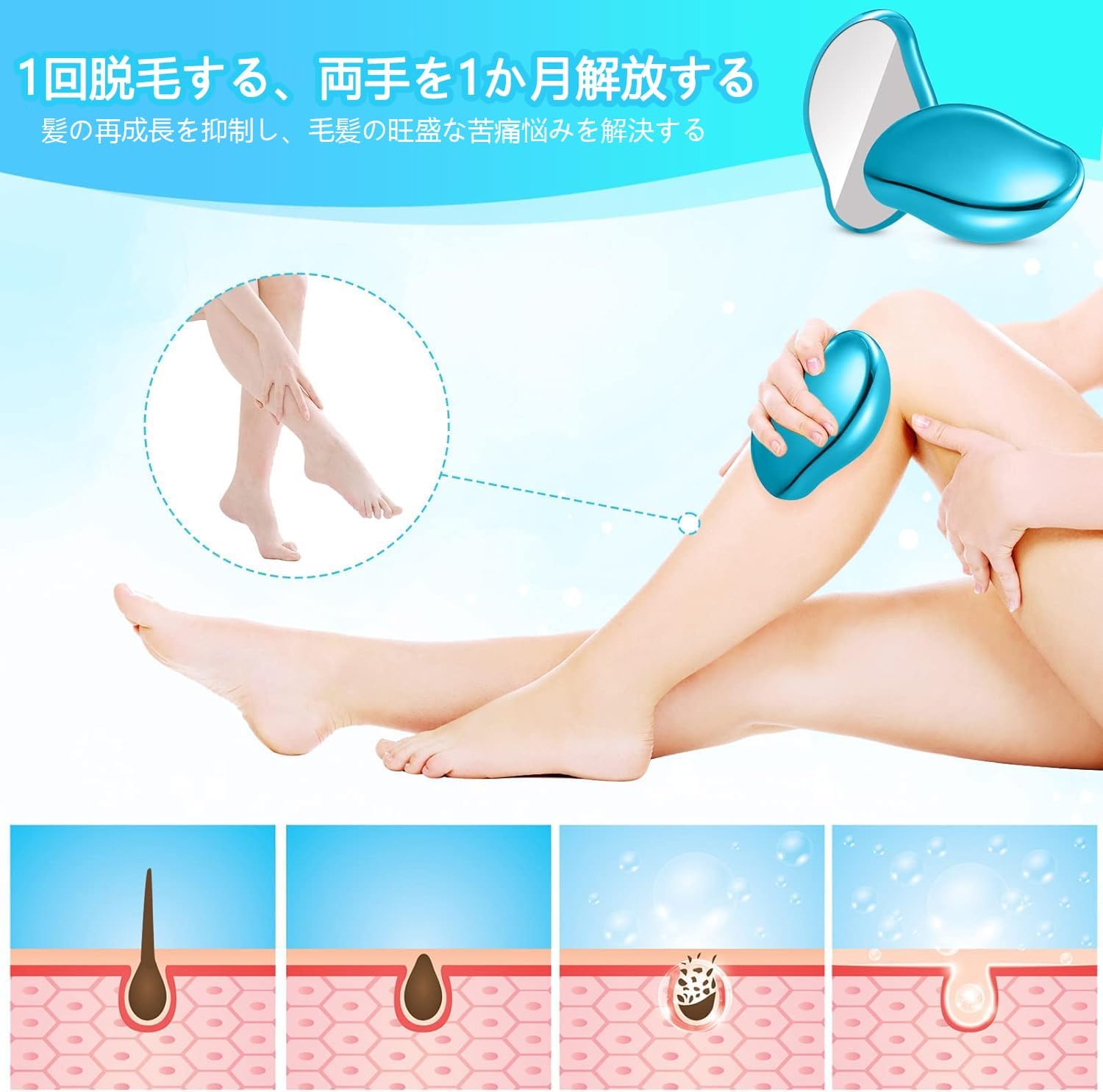 無痛脱毛器 クリスタルヘアイレイザー 男女兼用 家庭用 軽量 コンパクト 日本語取説付き