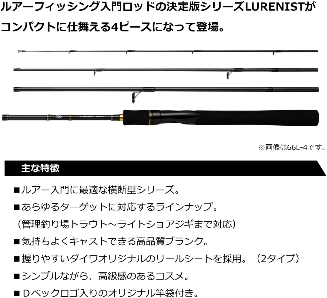 ルアーニスト モバイルロッド ショアジギング/トラウト用 (2022モデル)